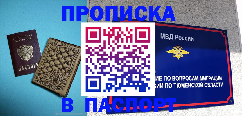 прописка для кредита в Можге