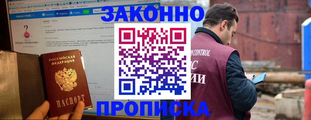 временная регистрация в квартире в Можге