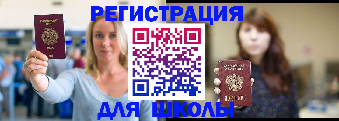 прописка для работы в Можге