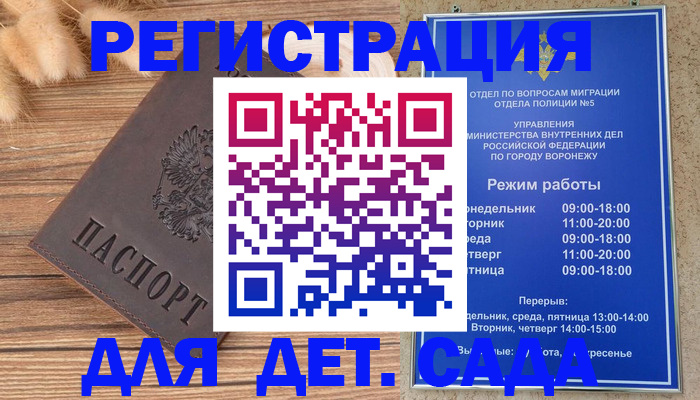 прописка гарантия в Можге
