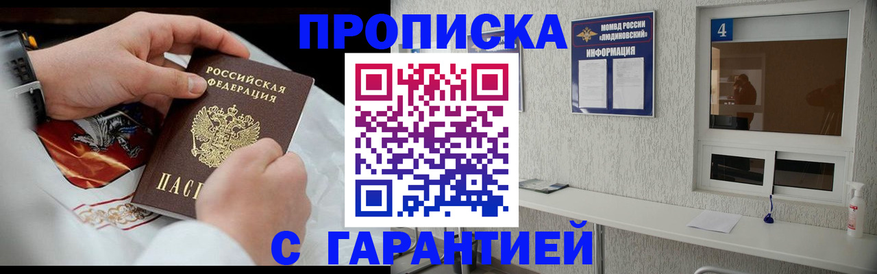 прописка иностранных граждан в Можге